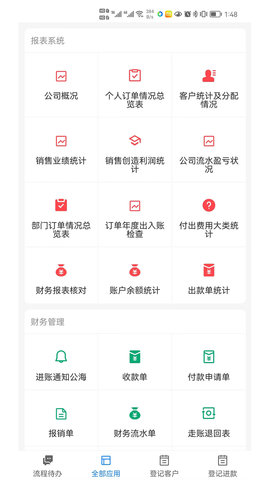 振云OA 1.0.4 安卓版 1