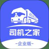 司机之家企业