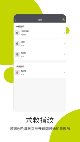 把门卫士 1.0.42 安卓版 2