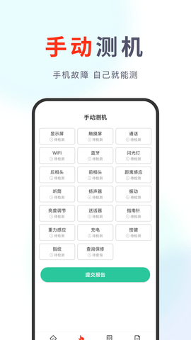 果快回收 1.1.5 安卓版 2