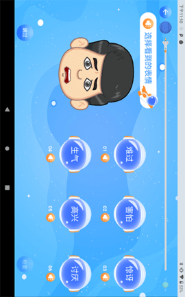 神情心事 v1.0.1.154 安卓版 3