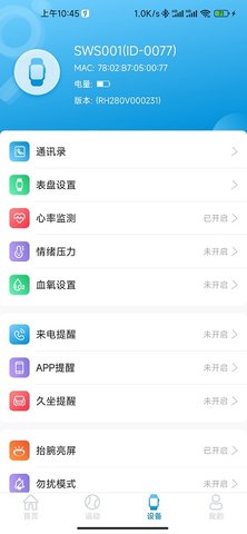 GTFITPro 1.0.3.0 安卓版 2