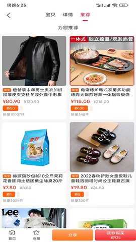 秒攒生活惠 1.0.3305 安卓版 3