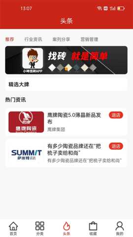 小坤找砖 1.1.9 安卓版 2