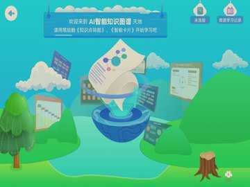 AI智能笔 1.7.5 安卓版 4