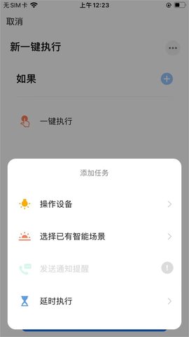 T-智慧生活 1.0.1 安卓版 3