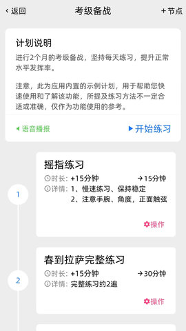 GZ调音助理 1.1.1 安卓版 2