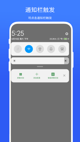 智能屏幕识别 V1.0.6 安卓版 3