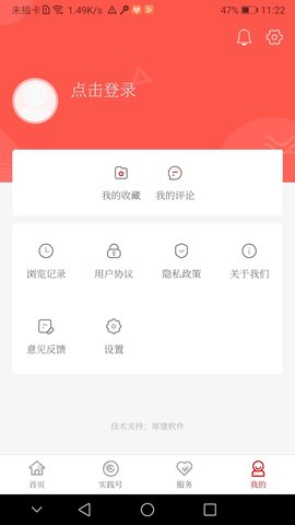 黄陂融媒 1.0.0 安卓版 3