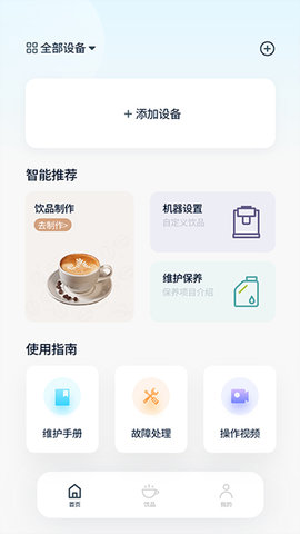 咖博士 1.1.3 安卓版 2
