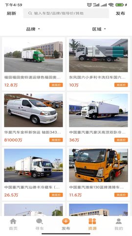 专汽之家 1.3.5 安卓版 2