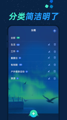 掌上倒计时 1.0.3 安卓版 1