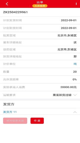 中科智运 1.0.10 安卓版 2