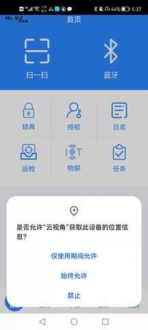 云视角 1.0.0 安卓版 1