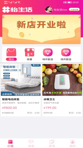 怡生活 1.0.0 安卓版 1