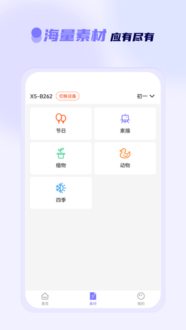 徕学 1.1.9 安卓版 1