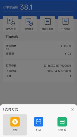 优获云点 2.1.1 安卓版 4