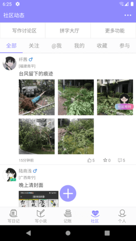云吞小说 6.4.7 安卓版 2