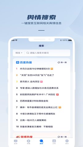 瑞智大数据 1.0.4 安卓版 2