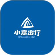 小嘉出行