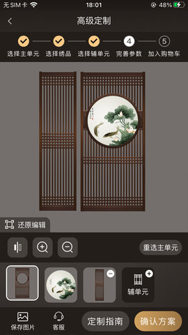 针情空间 1.7.29 安卓版 1
