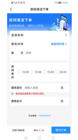 洁缘 3.1.21 最新版 2
