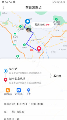 嘟嘟运车司机 1.6.0 安卓版 1