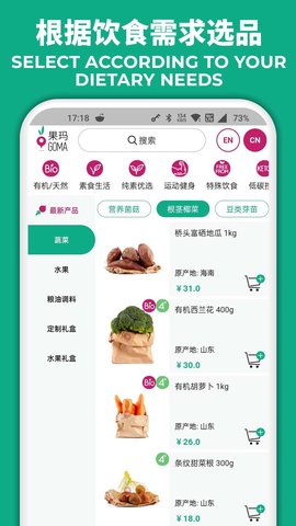 果玛GOMA 1.1.7 安卓版 2