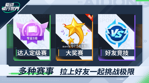 爱动骑行世界 2.0.2 安卓版 4