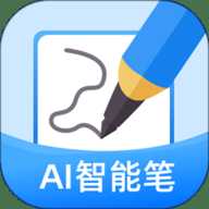 AI智能笔