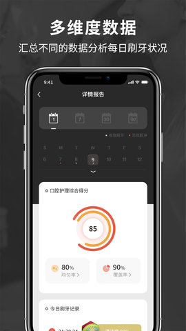 倍想 2.0.1 安卓版 2