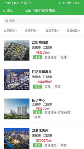 福吉家 0.8.14 安卓版 2