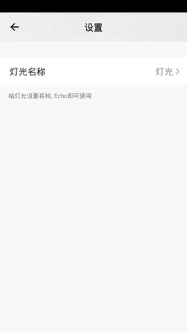 世微智慧生活 5.11.0 安卓版 4