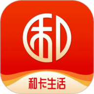 和卡生活