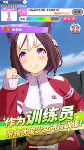 赛马娘B服版 1.9.6 安卓版 3