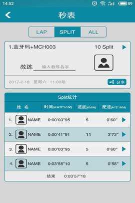 Merun 2.3.1 安卓版 4