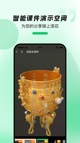 金牌说讲者版 2.9.6 安卓版 2