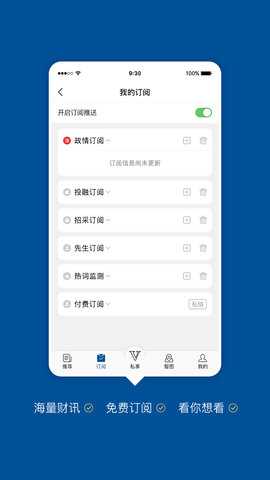 财金先生 2.1.3 安卓版 2
