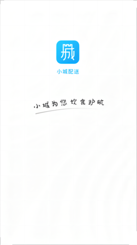 小城配送商家 1.3.7 安卓版 3