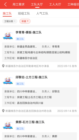 经营帮工队 1.2.4 安卓版 2