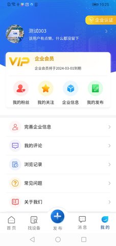 芯机甲 2.0.1 安卓版 2