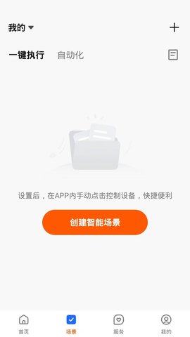 数智Home 1.0.9 安卓版 2