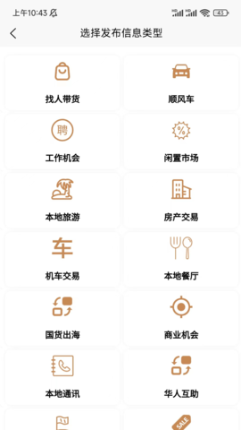 中东华人宝 1.2.51 安卓版 3