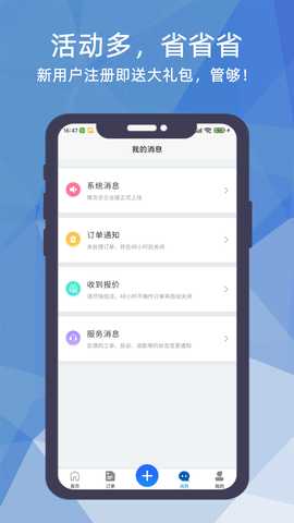 猴吉吉企业版 1.4.3 安卓版 2