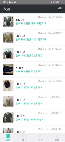 云织讯 1.6.0 安卓版 3