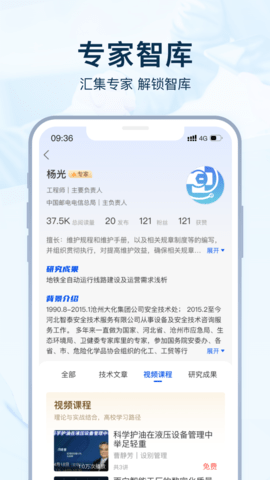 设备医生 1.1.1 安卓版 2