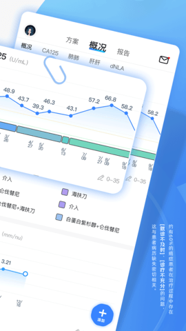 图形病历本 1.0.3 安卓版 1