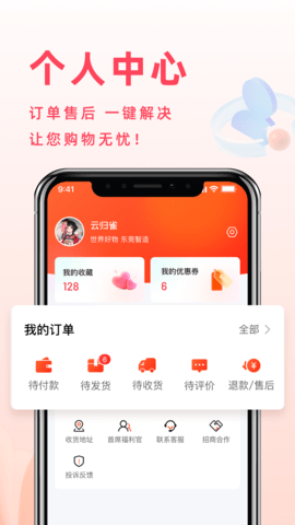 东莞优品 1.5.0 安卓版 4