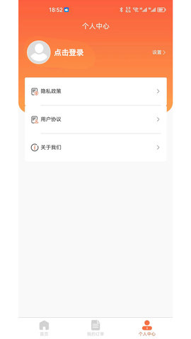 美诺 1.0.0 安卓版 3