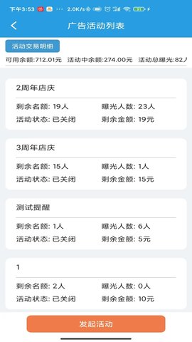淘多猫收银系统 1.3.37 安卓版 4
